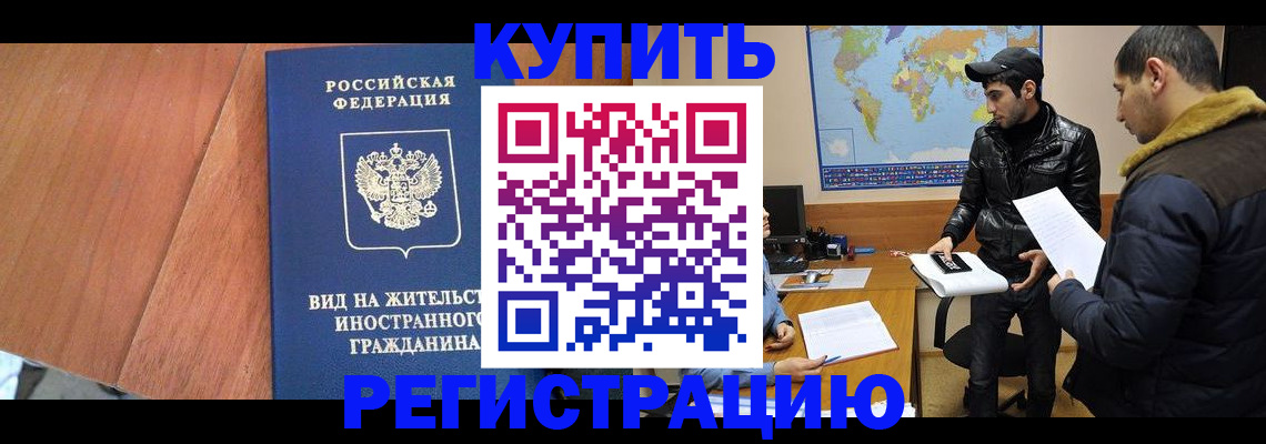 прописка штамп в Катайске