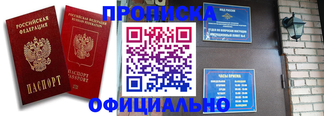 прописка для школы в Катайске