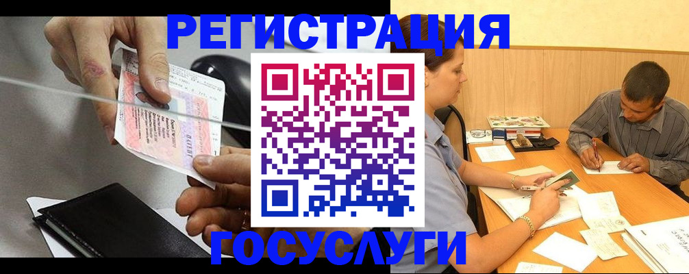 прописка для школы в Катайске
