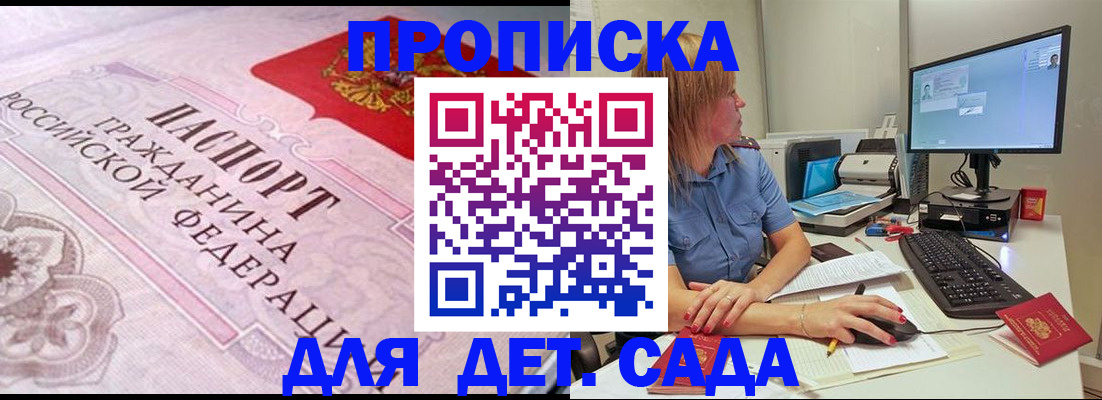 временная регистрация для всех в Катайске